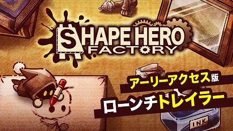 ���������꡼ No.003�Υ���ͥ������ / �����ӥ���ο�����ȥ��ShapeHero Factory�ס���������ȥ쥤�顼������������ʥ���ƥ�Ĥ��Ͽ�����θ��Ǥ�11��4�����ۿ�
