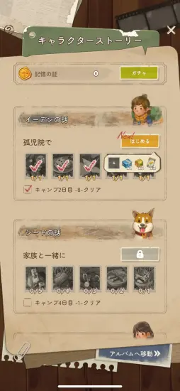 画像ギャラリー No.016のサムネイル画像 / “マージパズル”の注目作「マージサバイバル」を紹介。ポスト・アポカリプス世界を舞台に，手軽さとテーマを両立させた意欲作【PR】