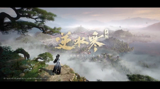 画像ギャラリー No.007のサムネイル画像 / NetEaseの代表的な武侠MMORPG,スマホ版「逆水寒(Justice)」が6月30日に中国配信。ChatGPT搭載による自分だけの物語展開がウリに?