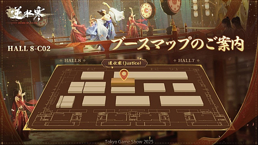 ꡼ No.002Υͥ / NetEase Gamesοֵտ崨סॷ祦2025緿֡Ÿ¿̤ʥ٥ȤǺɽTGS2025