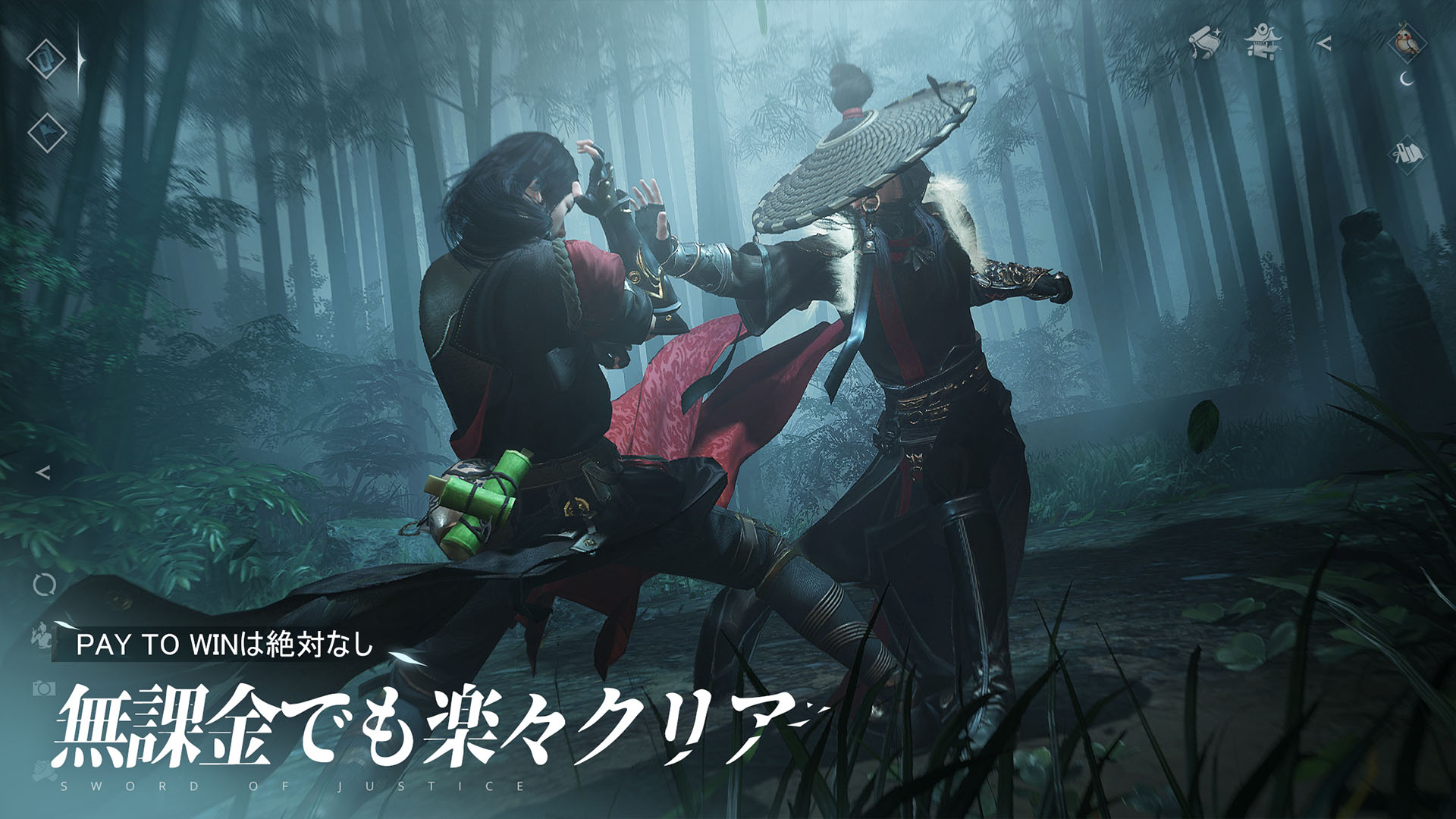 ꡼ No.009 | Android տ崨Sword of Justice