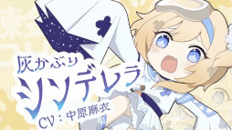 ���������꡼ No.005�Υ���ͥ������ / �ͤ��줿Ƹ�ä�����������Ȥ���RPG�֥ͥС����ե��� ����ž���إ���פ�PV�������ˡ��渶��ᤵ��ʤ���ͥ�ؤ���Υ�å�������