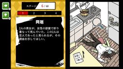 超難問ナゾトキ挑戦状ースリルとサスペンスの本格推理ミステリーー