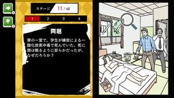 超難問ナゾトキ挑戦状ースリルとサスペンスの本格推理ミステリーー