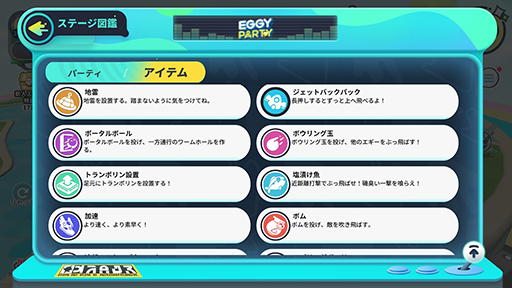 画像ギャラリー No.002のサムネイル画像 / 最大32人で生き残りを目指す基本プレイ無料のパーティーロワイヤル「Eggy Party」,Nintendo Switch版をリリース