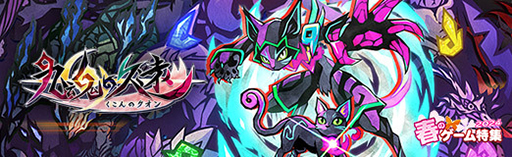 ���������꡼ No.020�Υ���ͥ������ / �����ʥͥ��ϻ�����θ��ص��뤿�ᡤ���٤����������Ӥ롽��2D�����������륢�������ֶ庲�εױ�פ�Ҳ��PR��