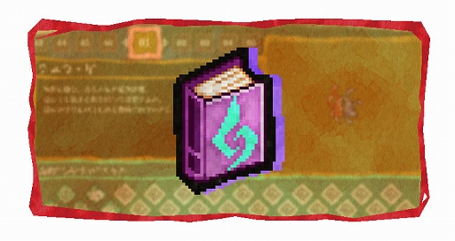 画像ギャラリー No.002のサムネイル画像 / 「九魂の久遠」,敗れた妖魔の情報を確認できる「冥界図鑑」と,クオンが戦闘能力をすべて開放した姿「九魂逢魔形態」を紹介