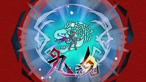 画像ギャラリー No.005のサムネイル画像 / 「九魂の久遠」,敗れた妖魔の情報を確認できる「冥界図鑑」と,クオンが戦闘能力をすべて開放した姿「九魂逢魔形態」を紹介