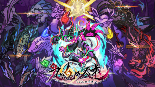 画像ギャラリー No.004のサムネイル画像 / 2D横スクロールアクション「九魂の久遠」本日発売。冥界で目覚めたネコ「クオン」が,飼い主の待つ現世への帰還を目指して旅をする