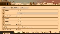 画像ギャラリー No.005のサムネイル画像 / 呪われた砂の大地を旅するキャラバンを見守るSLG「まぼろしキャラバン」,正式版を本日リリース