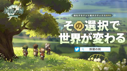 ���������꡼ No.001�Υ���ͥ������ / ������ƥ�����RPG�������η�������ʿ�¤������Τ���ˡס�2023ǯ��˥�꡼�������������������ɥåȳ�����ʼ�Ĥ�ʪ�������