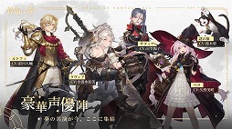 画像ギャラリー No.006のサムネイル画像 / 今夜22時から放送の「RADIO 4Gamer Tap(仮)」では,「鈴蘭の剣:この平和な世界のために」を取り上げます