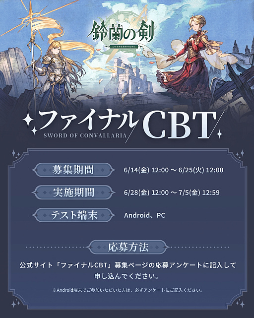 画像ギャラリー No.007のサムネイル画像 / タクティカルRPG「鈴蘭の剣:この平和な世界のために」のリリース日が8月1日に決定。ファイナルCBTの参加者募集もスタート