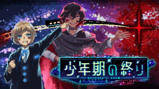 画像ギャラリー No.005のサムネイル画像 / すべてのことをAIに決められてしまう世界が舞台のジュブナイルSFホラーADV「少年期の終り」,デモ版をSteamで配信開始