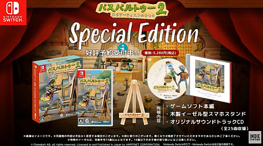 ꡼ No.005 | Switchǡ֥ѥѥȥ2륢ƥȤΥפ2023ǯ1019ȯ䡣ȤȤ̾夲ƤȤɥ٥㡼