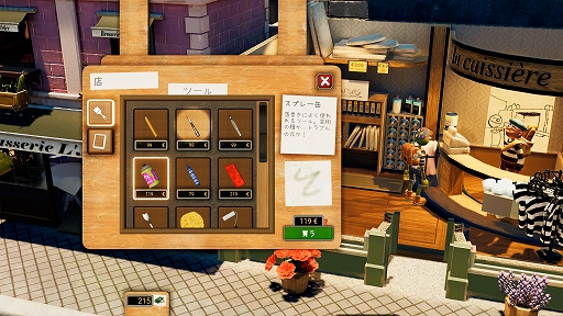 画像ギャラリー No.003のサムネイル画像 / 「パスパルトゥー2:あるアーティストのキセキ」の新トレイラーと店舗別特典が公開に。BitSummit Let’s Go!!に展示決定