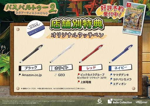 画像ギャラリー No.012のサムネイル画像 / 「パスパルトゥー2:あるアーティストのキセキ」の新トレイラーと店舗別特典が公開に。BitSummit Let’s Go!!に展示決定