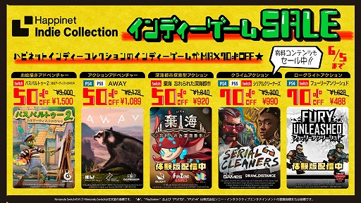 ꡼ No.001 | ե󥬤ΥADVAWAYפȾۤˡHappinet Indie CollectionDLǡDLCоݤˤ뤬