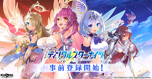 画像ギャラリー No.001のサムネイル画像 / かんなぎれい氏が企画・監修を手掛けたRPG「ティンクルスターナイツ」,事前登録受付を開始。オープニングPVも公開