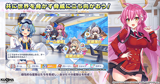 かんなぎれい氏が企画・監修を手掛けたRPG「ティンクルスター