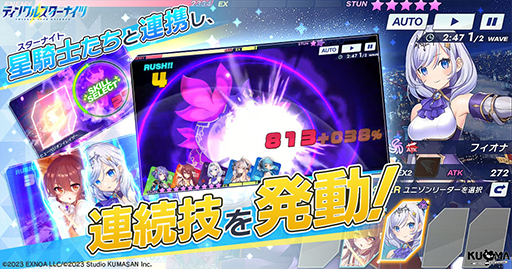 画像ギャラリー No.004のサムネイル画像 / かんなぎれい氏が企画・監修を手掛けたRPG「ティンクルスターナイツ」,事前登録受付を開始。オープニングPVも公開