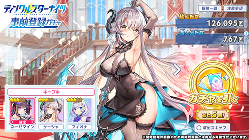 画像ギャラリー No.006のサムネイル画像 / かんなぎれい氏が企画・監修を手掛けたRPG「ティンクルスターナイツ」,事前登録受付を開始。オープニングPVも公開