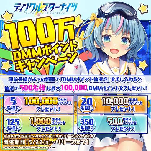 画像ギャラリー No.007のサムネイル画像 / かんなぎれい氏が企画・監修を手掛けたRPG「ティンクルスターナイツ」,事前登録受付を開始。オープニングPVも公開