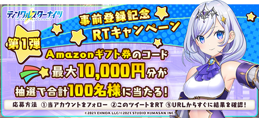 画像ギャラリー No.008のサムネイル画像 / かんなぎれい氏が企画・監修を手掛けたRPG「ティンクルスターナイツ」,事前登録受付を開始。オープニングPVも公開