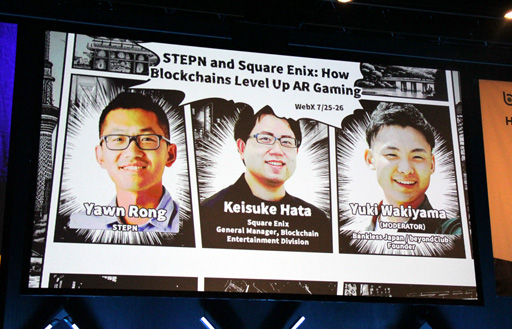 画像ギャラリー No.001のサムネイル画像 / 「STEPN」のヨーン・ロン氏と,「資産性ミリオンアーサー」の畑 圭輔氏が,NFTプロジェクトの成功体験を語った,WebXの講演をレポート