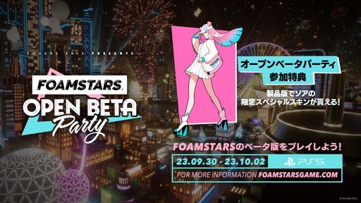 ꡼ No.001 | FOAMSTARSסPS5ƤïǤ⻲äǤ륪ץ¥ƥȤϡեॹ8͡Хȥ롼2ʤɤͷ٤