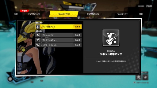 画像ギャラリー No.007のサムネイル画像 / アワパーティシューター「FOAMSTARS」は2024年2月6日にリリース。PS Plusフリープレイにいきなり登場し,加入者は追加料金なしで遊び放題