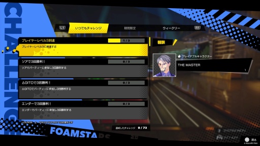 画像ギャラリー No.015のサムネイル画像 / アワパーティシューター「FOAMSTARS」は2024年2月6日にリリース。PS Plusフリープレイにいきなり登場し,加入者は追加料金なしで遊び放題