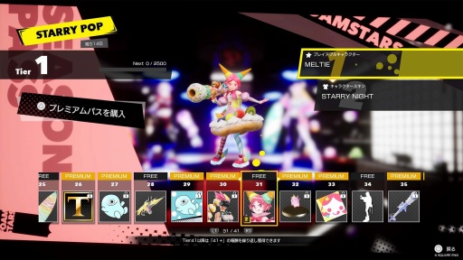 画像ギャラリー No.016のサムネイル画像 / アワパーティシューター「FOAMSTARS」は2024年2月6日にリリース。PS Plusフリープレイにいきなり登場し,加入者は追加料金なしで遊び放題