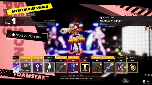 ���������꡼ No.009�Υ���ͥ������ / ��FOAMSTARS�ס������������MYSTERIOUS SWING�פ�4��13��10��00�˳��롣���Υ���ԥ��������פΥ�����������