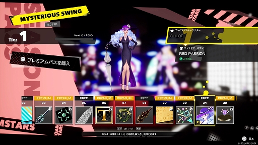 画像ギャラリー No.010のサムネイル画像 / 「FOAMSTARS」,クロエが参戦する新シーズンMYSTERIOUS SWING開幕。バブルジェムに4つ目のスロット「スキルジェム」を追加