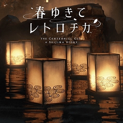 画像ギャラリー No.008のサムネイル画像 / 「FOAMSTARS」が30%オフでセール初登場。スクウェア・エニックス アルティメットセール 〜Golden Week 2024 PART2〜を開始