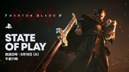 画像ギャラリー No.001のサムネイル画像 / ダーク武侠アクション「Phantom Blade Zero」,予約受付開始&最新トレイラー公開。8月18日の「State of Play」における特集も決定