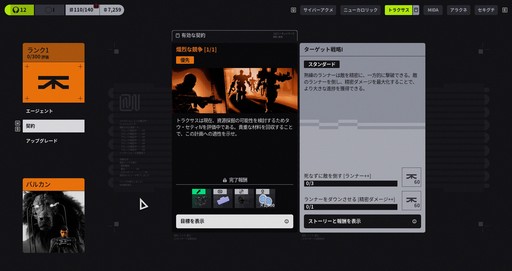 画像ギャラリー No.017のサムネイル画像 / ［プレイレポ］Bungieの最新作「Marathon」は，クセがありながら手探りで開拓していく面白さを味わえるPvPvE脱出シューターだ