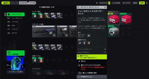 画像ギャラリー No.020のサムネイル画像 / ［プレイレポ］Bungieの最新作「Marathon」は，クセがありながら手探りで開拓していく面白さを味わえるPvPvE脱出シューターだ