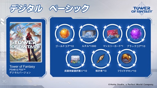 ���������꡼ No.015�Υ���ͥ������ / ��PlayStation�ǺƤӡ������ƿ����������ء��ɡ������ץ����RPG��Tower of Fantasy�פΥץ쥪��������6��20���˲�ء���PR��