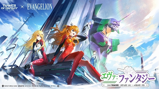 ���������꡼ No.001�Υ���ͥ������ / PS5/PS4�ǡ�Tower of Fantasy�ʸ���ˡס��������󥲥ꥪ��ȤΥ���ܳ��ϡ����󥸤䥢�������쥤���о줹����ꥹ�ȡ��꡼��ڤ����