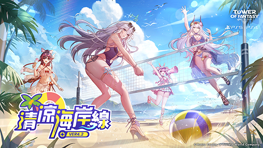 画像ギャラリー No.001のサムネイル画像 / PS5/PS4版「Tower of Fantasy(幻塔)」,新アバター「ノーラ」が登場する1周年大型アップデートVer.4.2「清涼海岸線」を本日実装