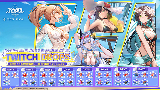 画像ギャラリー No.005のサムネイル画像 / PS5/PS4版「Tower of Fantasy(幻塔)」,新アバター「ノーラ」が登場する1周年大型アップデートVer.4.2「清涼海岸線」を本日実装