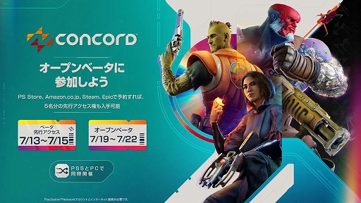 ꡼ No.001 | CONCORDסǥ꡼713715ޤǼ»ܡ16ͤΥҡȤPC/PS5ǥץ쥤ڤ