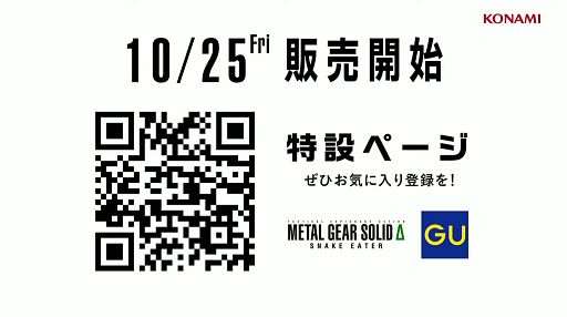 ���������꡼ No.012�Υ���ͥ������ / ���åȥ��������ݡ�������ǽ�ˡ���METAL GEAR SOLID ��: SNAKE EATER�פο����Ǥ��Ҳ𤵤줿�������Ȥ��ݡ��ȡ�TGS2024��