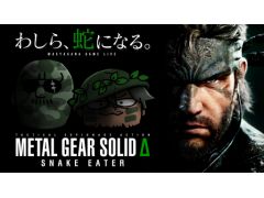 2000Τ路ǤϡKONAMIΡMETAL GEAR SOLID : SNAKE EATERפץ쥤ޤ