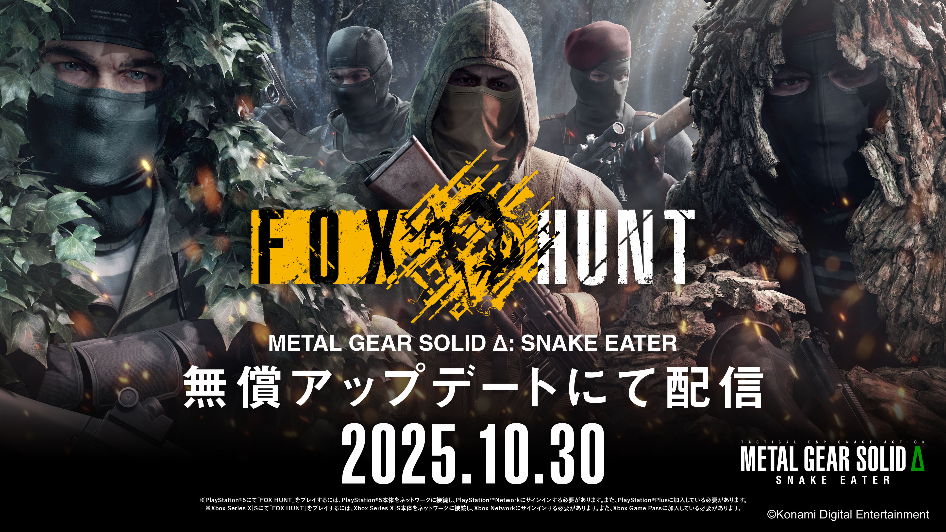 ꡼ No.001 | METAL GEAR SOLID : SNAKE EATERסȤܡɤΤ褦ʶڤ륪饤⡼ɡFOX HUNTפۿ򳫻