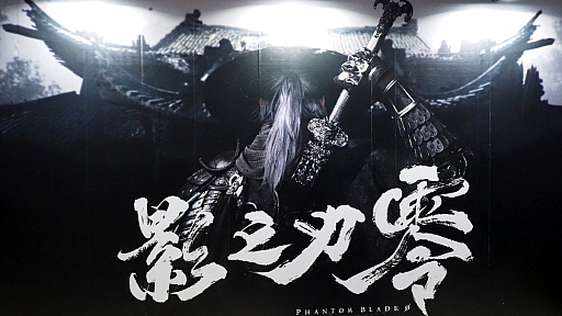 ���������꡼ No.001�Υ���ͥ������ / ��Phantom Blade Zero�פ�ץ쥤���Ż��Ԥ�������򥹥�����å���ˤޤȤ᤿���ܤΥ�������󥲡��������TGS2024��