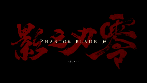 ���������꡼ No.001�Υ���ͥ������ / ����ա��ѥ󥯤������ȥϥ����ԡ��ɤʶ������̥�ϤΡ�Phantom Blade Zero�׻�ͷ���ȼ����Ǥ��Ǥ��Ф���������ϡ����ɤ���Ȼפ碌��ž夬��