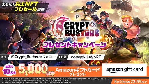 ꡼ No.006 | NFTCrypt Bustersסץ쥻ȯɽץߥॻ7251800ץ饤١ȥ7261800鳫